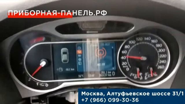 Не работает магнитола на панели приборов Ford S Max 2008 года