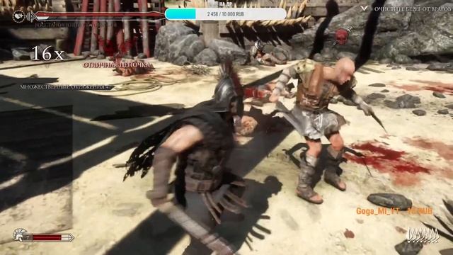 Ryse: Son of Rome #7 прохождение МЕСТЬ ДАМОКЛА