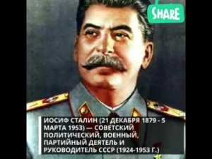 ИОСИФ СТАЛИН.БИОГРАФИЯ