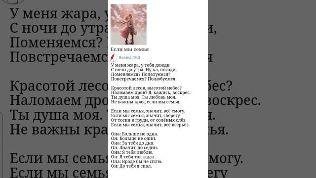 если мы семья #авторскиестихи #воланд #стихи #авторскиепесни смотреть онлайн