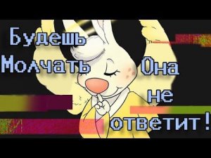 Angel Hare (Кролик Ангел) Кассета №6 Запись не обнаружена