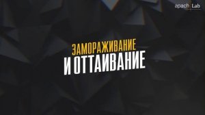 COOK&CHILL. ОСНОВНЫЕ ШАГИ