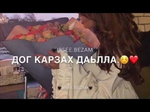 Хаза де дара доьххьар хьо гина🤗❤️хаз эшар ююю😍😍😍😍