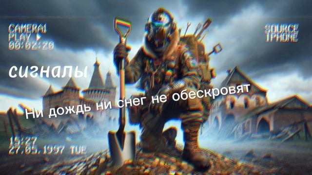 Сигналы