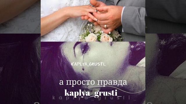 Я умру😖 в день твоей свадьбы😭😩💔 смотреть онлайн