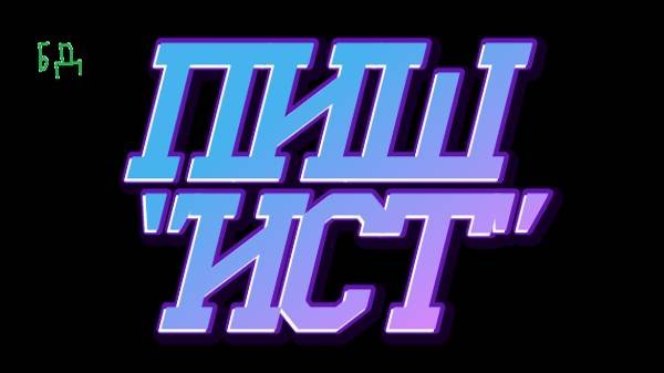 Проектирование и создание баз данных 27.11.2024