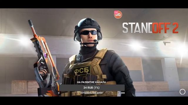 ВЕЧЕРНИЙ СТРИМ ❤️Standoff 2❤️ ТРЕЙД ДУЕЛИ ЗА ГОЛДУ
