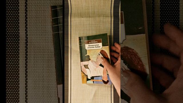 ,,Невыносимая легкость бытия,,Милан Кундера.Краткий пересказ.