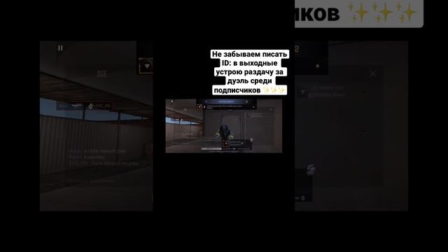 Список участников уже пополняется)✨ #codmobile #standoff2 #codm #standoff #pubgmobile смотреть онлайн