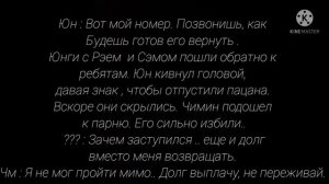 ФФ " Новая жизнь "  1 часть / Юнмины / омегаверс