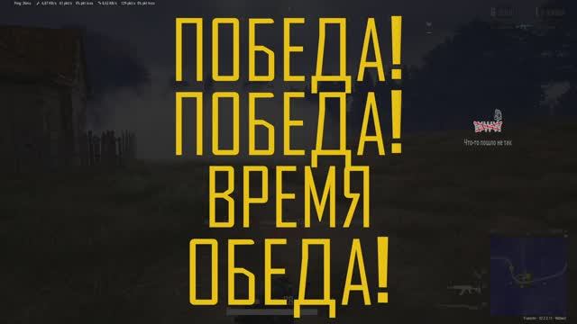 ПАБГ