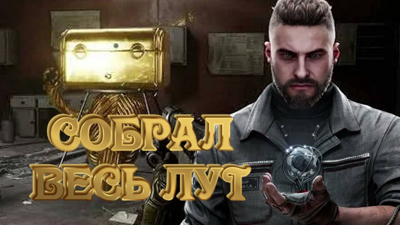 ATOMIC HEART СТРИМ ПРОХОЖДЕНИЕ ЧАСТЬ 8 ПОЛИГОНЫ 8,9,10