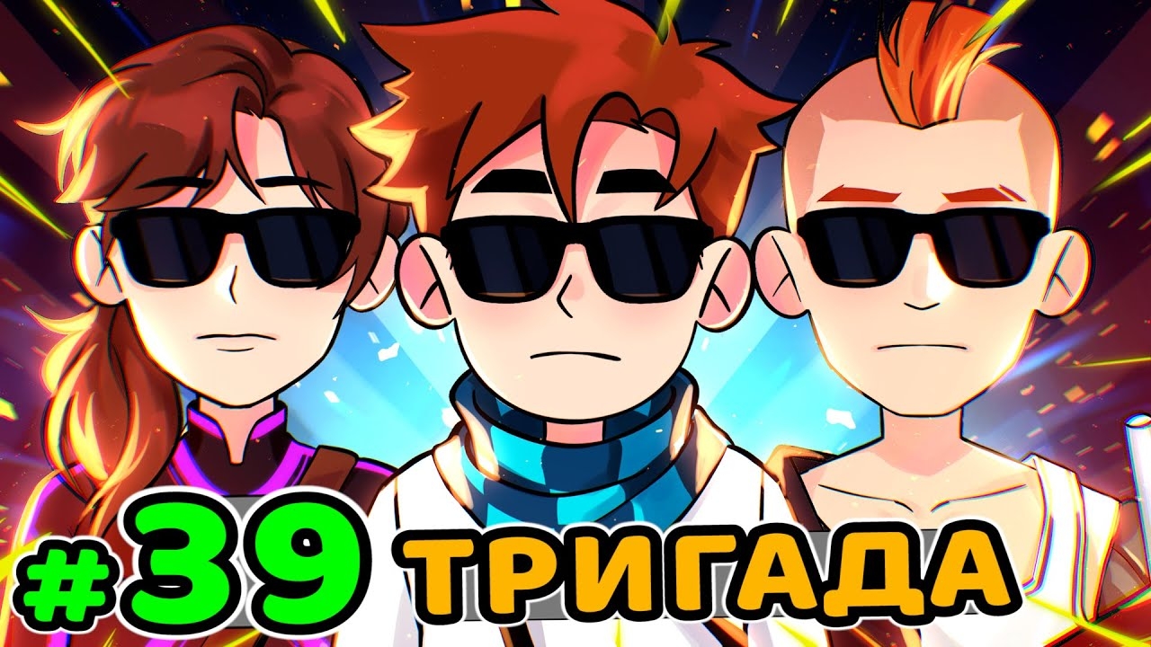 Lp. Идеальный МИР #39 ПОСЛЕДНИЙ БОЙ • Майнкрафт (1080р) смотреть онлайн