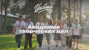 Искатель. Академия творческих дел