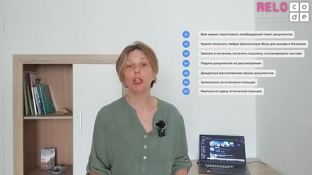 Как переехать в Испанию по визе цифрового кочевника. Пошаговый план.