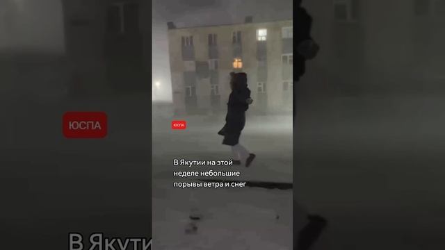 Погода в Якутии на этой неделе