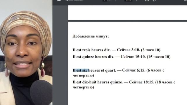 Часы и время во французском языке #французскийязык #французскийснуля #французскийсносителем