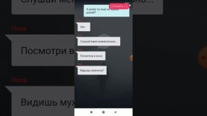 История Лины и отца! 1 ЭПИЗОД||| СТРАЖ!