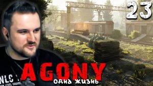 НОВЫЙ УРОВЕНЬ АТМОСФЕРЫ (23) ► S.T.A.L.K.E.R. Agony