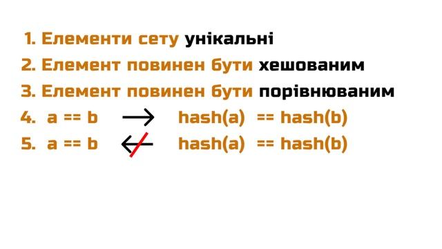 Хешування в Пайтоні і не тільки - Інтуітивно зрозуміле пояснення / Hashing in Python and Beyond