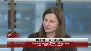 Екатерина Чупрова: "Сегодня есть все предпосылки для возрождения института многодетных семей"