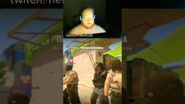 #helin #heliN139 #хелин #helincs #139 #csgo #helincsgo #хелинорет