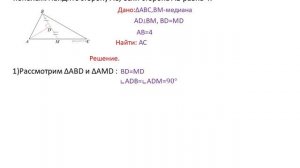 геометрическая задача 3из  ОГЭ