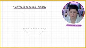 Как быстро строить призмы для задач по стереометрии