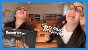 Лена Подлизалова хочет меня спалить((99((9