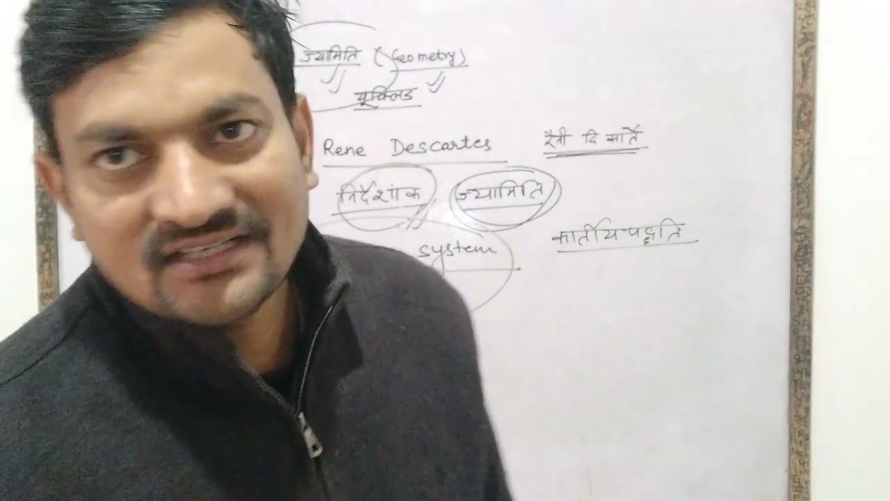 Up board class-11 mathematics (co-ordinate geometry) Lecture-1