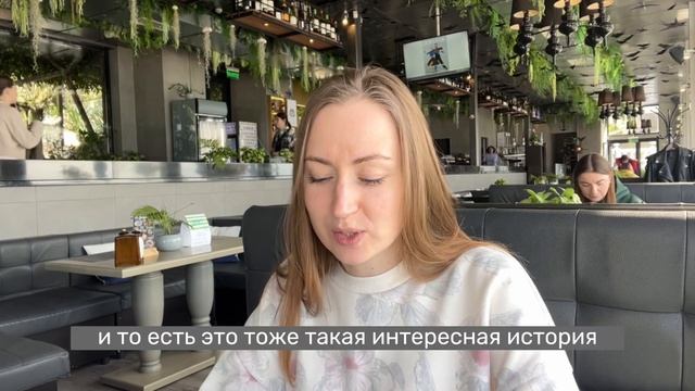 Отзыв со встречи #смысловойзавтрак в Сочи 04.03.23