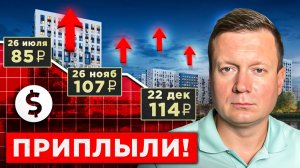 ДОЛЛАР ПО 114, КАКОЙ КУРС ЖДАТЬ В КОНЦЕ ГОДА? КАКИЕ ПРИЧИНЫ СТОЛЬ РЕЗКОЙ ДЕВАЛЬВАЦИИ?