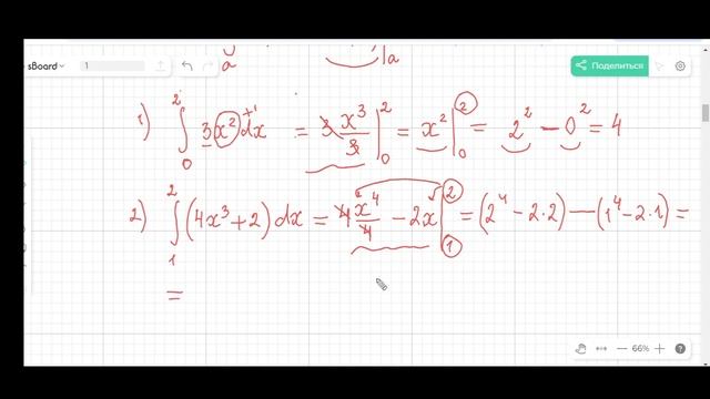 Определенный интеграл