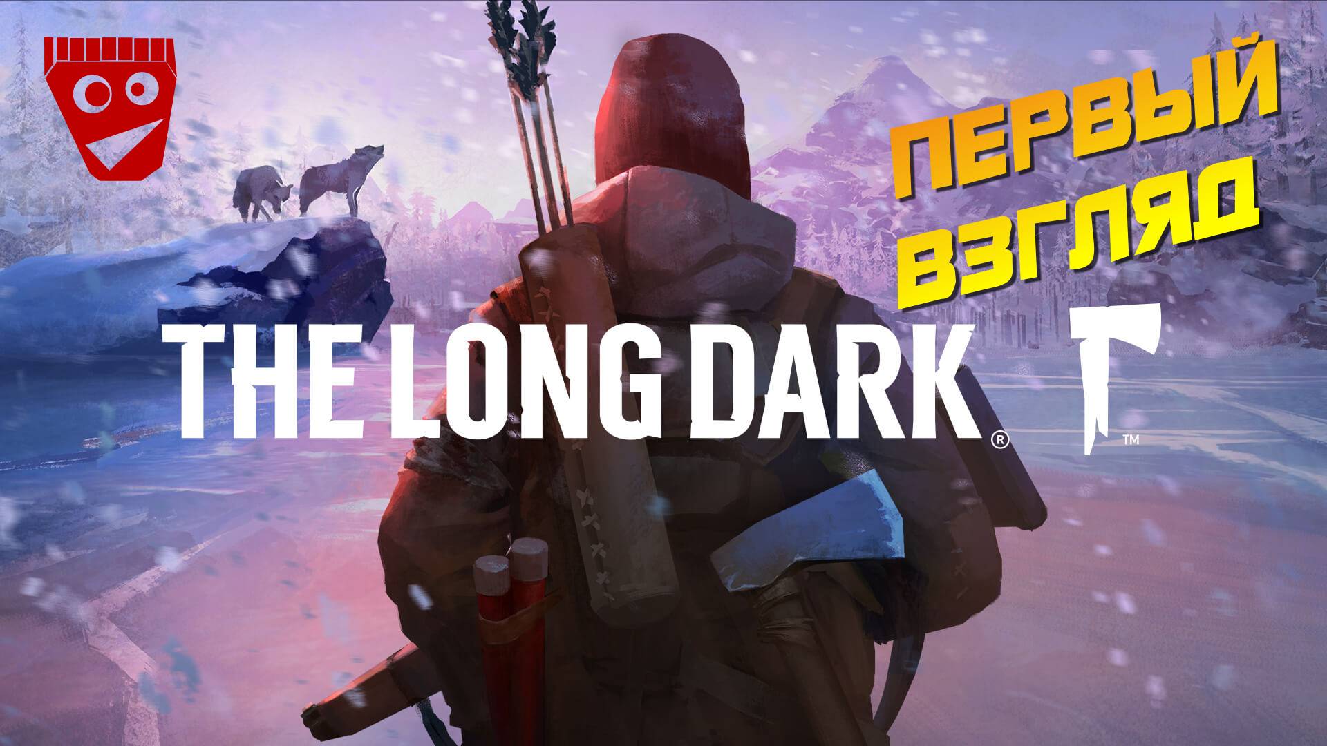 The Long Dark | Первый взгляд #1