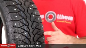 Видеообзор зимней шины Cordiant Sno-Max от Express-Шины