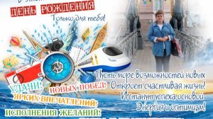 С Днём рождения Лариса!!!