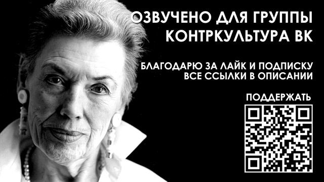 Габриэль Витткоп - Сон разума (Аудиорассказ 18+) смотреть онлайн