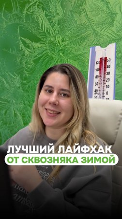 Уже почувствовали сквозняк дома из-за сильного ветра?🥶
В наших домах вы забудете об этом навсегда!