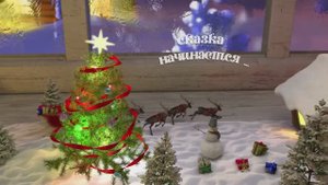 Волшебная новогодняя книга 2025 - новогодняя видеооткрытка