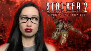 ЗАСТРЯЛА В ВЫБРОСЕ - S.T.A.L.K.E.R. 2: Heart of Chornobyl #7