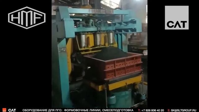 Формовочные встряхивающие машины с многоплунжерной головкой - РУСЛИТТЕХ