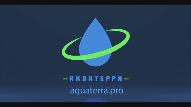 Акватерра - Выставка ЮгАгро 2024