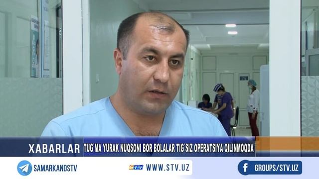 Туғма юрак нуқсони бор болалар тиғсиз оператция қилинмоқда смотреть онлайн