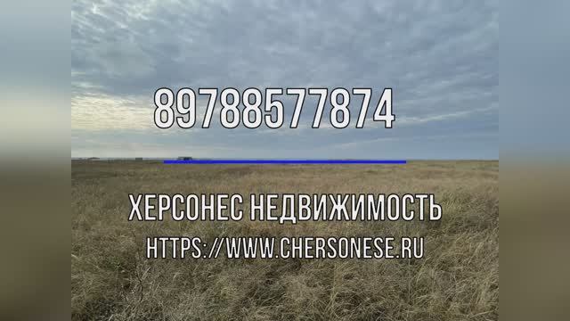 Купить участок в Крыму. Продажа участка ИЖС 10 сот. в Межводном.