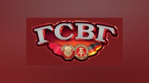 ГСВГ. Как идём по взлётке рядом мы с тобой...