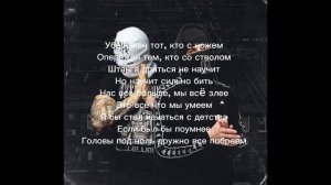 METAN, Вектор А Андеграунд "текст песни"