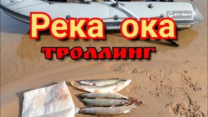 Осенний выход щуки.Троллинг в два спиннинга на ОКЕ