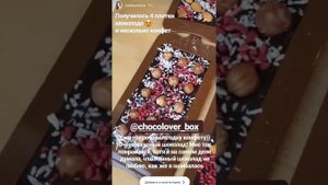 Набор для приготовления шоколада CHOCOLOVER BOX