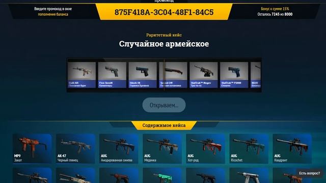 ОТКРЫТИЕ КЕЙСОВ #1 смотреть онлайн