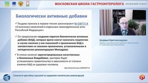 Кучерявый Юрий Александрович Сложности врачебных решений за пределами клинических рекомендаций